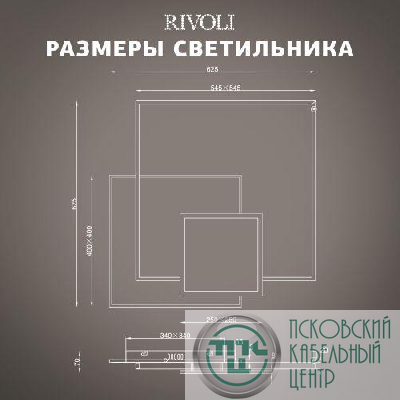 Светильник светодиодный Beryl 6122-103 162Вт 3000К-6000К потолочн. с пультом модерн Rivoli Б0061830