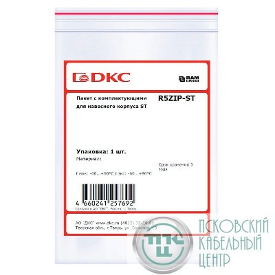 Пакет с комплектующими для навесного корпуса ST DKC R5ZIP-ST