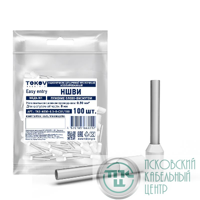 Наконечник штыревой втулочный изолированный НШВИ 0.5-8 TOKOV ELECTRIC TKE-NSVI-0.5-8-C01/100