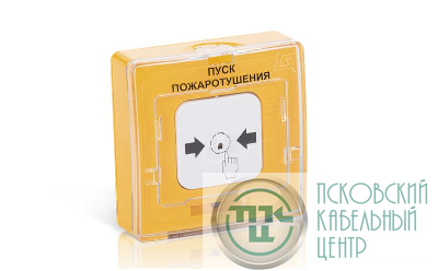 Устройство дистанционного пуска электроконтактное адресное УДП 513-11 ИКЗ-R3 "ПУСК ПОЖАРОТУШЕНИЯ" с встроен. изолятором короткого замыкания желт. Рубеж Rbz-330828