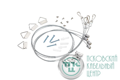 Комплект подвесов CP 10 Suspension set сер. Русский Свет 14061023064