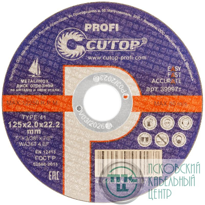 Диск отрезной по металлу и нерж. стали ПРОФИ/Profi Т41-125х2.0х22.2мм Cutop 39997т