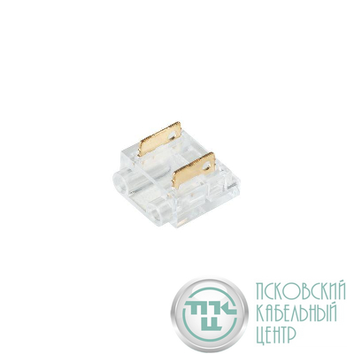 Коннектор COB-MONO-10mm-2pin-STW прозр. (уп.10шт) Arlight 046945
