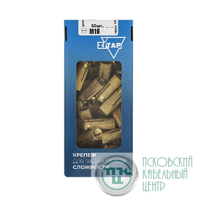 Анкер забивной М10 латунь (коробка) (уп.50шт) Zitar 140600