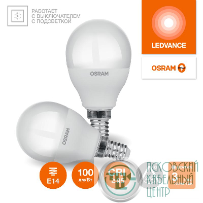 Лампа светодиодная LED G4 Value LVCLP75 10W/927 CRI95 10Вт 2700К 1000лм шар матов. E14 170-250В OSRAM 4058075579712