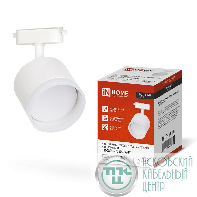 Светильник трековый TOP-LINE TR-GX53-TL 55RW-ER GX53 с подсветкой под лампу бел. IN HOME 4690612045368
