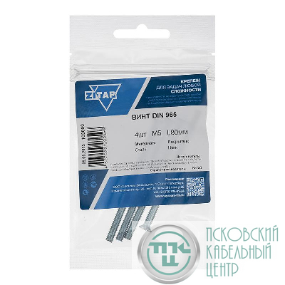 Винт с потайной головкой М5х80 DIN 965 оцинк. (уп.4шт) Tech-Krep/Zitar 103000