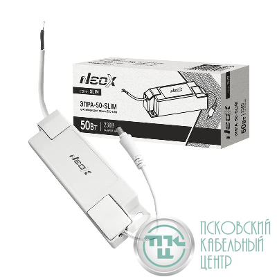Аппарат пускорегулирующий электронный ЭПРА-50-SLIM 50Вт для ДВО-SLIM NEOX 4690612064567