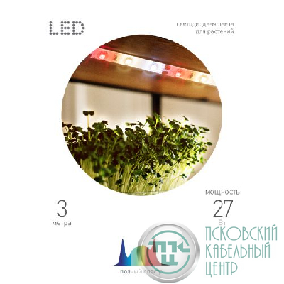 Лента светодиодная FITO-Strip Light-Rа90-3m 3м для растений полноспектральная IP65 Эра Б0059881