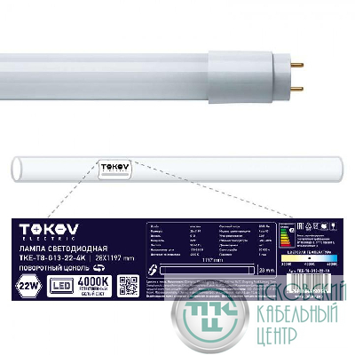 Лампа светодиодная 22Вт линейная T8 4000К G13 176-264В TOKOV ELECTRIC TKE-T8-G13-22-4K