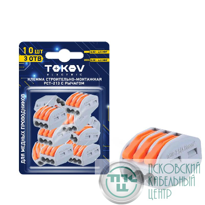 Клемма строительно-монтажная СМК 222-413 PCT-213 3-проводная с рычагом (блист.10шт) TOKOV ELECTRIC TKE-PCT-213/BL10