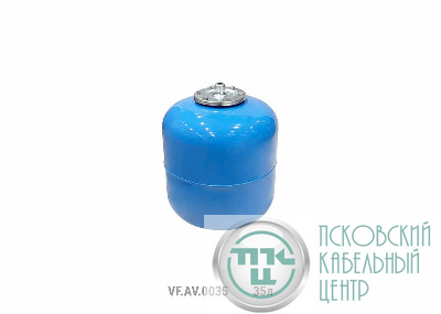 Гидроаккумулятор вертикальный AV 35л (20шт/пал) син. VALFEX VF.AV.0035