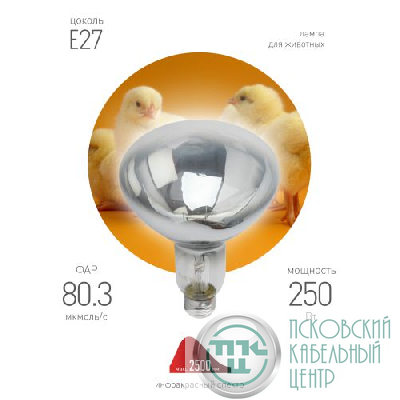 Излучатель тепловой (лампа инфракрасная) ИКЗ 220-250 R127 250Вт E27 для обогрева животных и освещения КЭЛЗ Б0055440