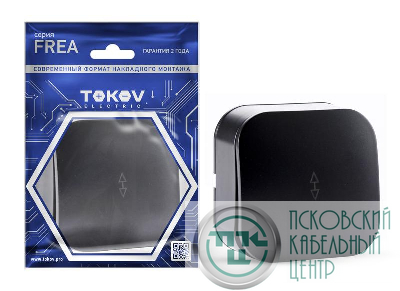 Переключатель 1-кл. ОП Frea 10А IP20 250В АБС-пластик карбон TOKOV ELECTRIC TKE-FR-P1-C14
