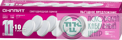 Лампа светодиодная 90 613 OLL-GX53-11-230-4K-PACK10 ОНЛАЙТ 90613