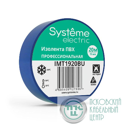 Изолента ПВХ 0.13х19мм (рул.20м) син. SE IMT1920BU