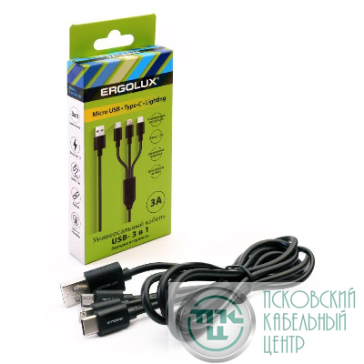 Кабель Micro USB-Lightning-Type C 3 в 1 3А 1.2м зарядка черн. (коробка) ERGOLUX 15099