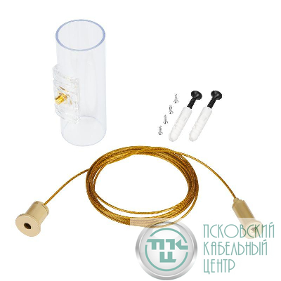 Подвес MOONLIGHT-HR-LIFT-SIDE-VR-D25-0080 Gold металл (комплект) Arlight 048392