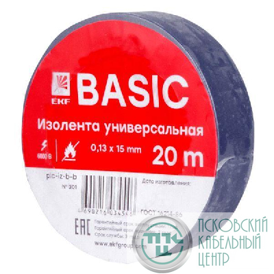 Изолента класс В 0.13х15мм (рул.20м) син. EKF plc-iz-b-s