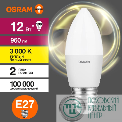 Лампа светодиодная LED Value B 12Вт 3000К тепл. бел. E27 960лм B матов. пластик 220-240В (замена 100Вт) OSRAM 4099854308758