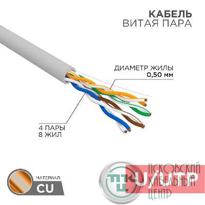 Кабель витая пара U/UTP кат.5E 4х2х0.52 4PR 24AWG PVC нг(А)-LS INDOOR SOLID сер. РФ (305м) Rexant 01-0041-R