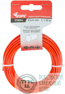 Леска для садовых триммеров "Круглая" 2.4ммх15м КУРС 77874