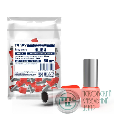 Наконечник штыревой втулочный изолированный НШВИ 35-16 TOKOV ELECTRIC TKE-NSVI-35-16-C13/50