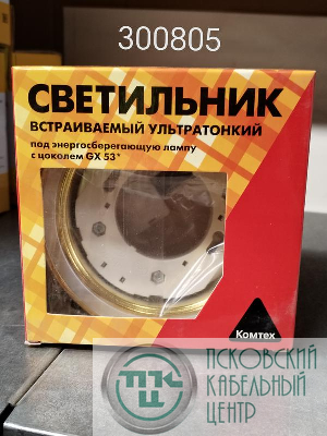 Светильник Carina/Corona 75 0 24 1х13Вт GX53 IP20 Комтех P00625/15044670
