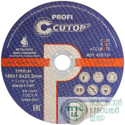 Диск отрезной по металлу и нержавеющей стали Profi Т41-180х1.6х22.2мм Cutop 40013т