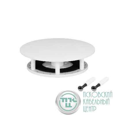 Крепление MOONLIGHT-BASE-ROUND-D25-S White металл Arlight 046068