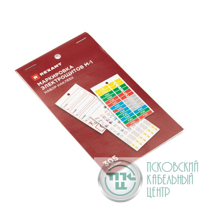 Набор наклеек "Маркировка электрощитов М-1" 85х150мм надписи для ВА (10 листов) Rexant 56-0081