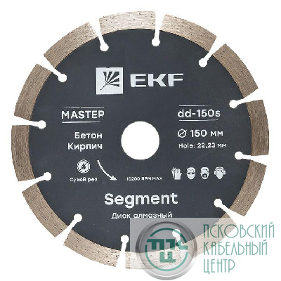 Диск алмазный Segment 150х22.23мм Master EKF dd-150s