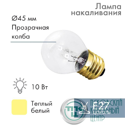 Лампа накаливания BL 10Вт E27 прозр. NEON-NIGHT 401-119