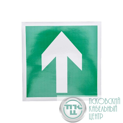 Знак эвакуационный "Направляющая стрелка" 200х200мм Rexant 56-0030