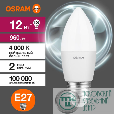 Лампа светодиодная LED Value B 12Вт 4000К нейтр. бел. E27 960лм B матов. пластик 220-240В (замена 100Вт) OSRAM 4099854308789