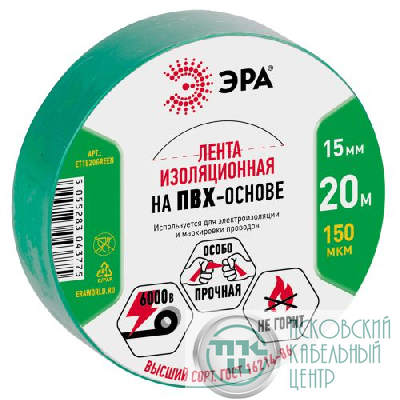 Изолента ПВХ 15ммх20м зел. ET1520GREEN Эра C0036549