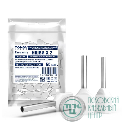 Наконечник штыревой втулочный изолированный двойн. НШВИ(2) 0.5-8 TOKOV ELECTRIC TKE-NSVI2-0.5-8-C01/50