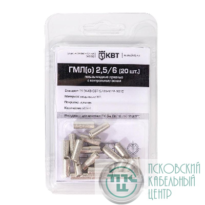 Гильза ГМЛ(о) 2.5/6 (уп.20шт) КВТ 78778