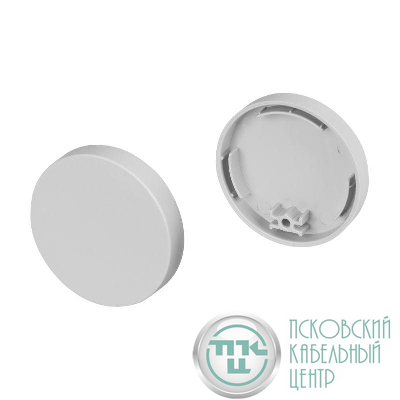 Заглушка ROUND-D40 пластик (комплект) Arlight 044520