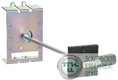 Рукоятка поворотная MCCB типоразмер H; I ARMAT IEK AR-MCCBD-HE-000-0-04-C