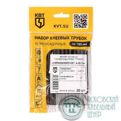Набор трубок термоусадочных "Гермокомплект 4.8/1.6" КВТ 73657