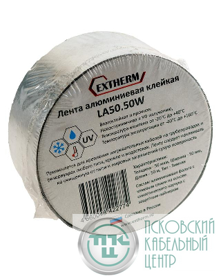 Лента самоклеящаяся 50мм х50м 50мкм рулон зимний клей Extherm LA50.50W