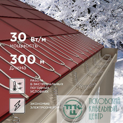 Кабель нагрев. саморег. 30Вт/м 220В SRL30-2 (дл.300м) Proconnect 51-0627