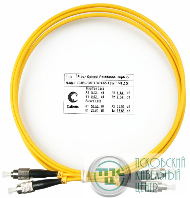 Шнур оптический duplex FC-FC FOP(d)-9-FC-FC-1.5м 9/125см 1.5м LSZH Cabeus 7488c