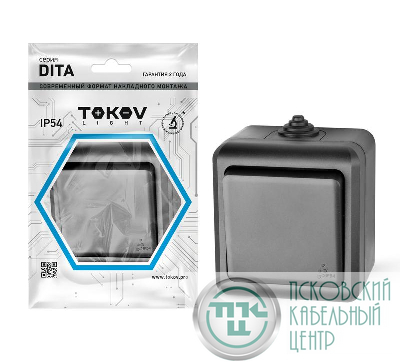 Выключатель 1-кл. ОП Dita IP54 10А 250В карбон TOKOV ELECTRIC TKL-DT-V1-C14-IP54