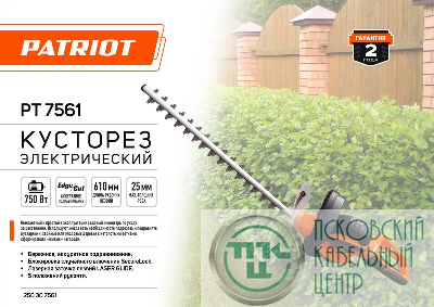 Кусторез электрический PT 7561 PATRIOT 250307561