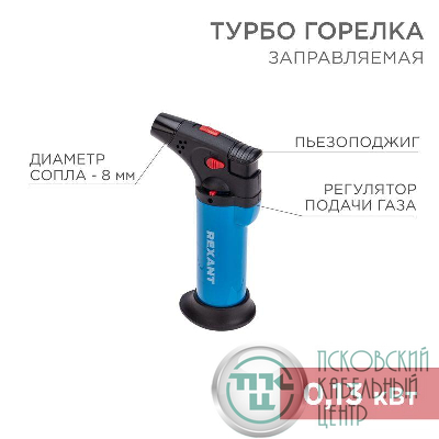 Зажигалка турбо GT-11 заправляемая Rexant 12-0011