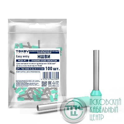Наконечник штыревой втулочный изолированный НШВИ 0.34-8 TOKOV ELECTRIC TKE-NSVI-0.34-8-C11/100